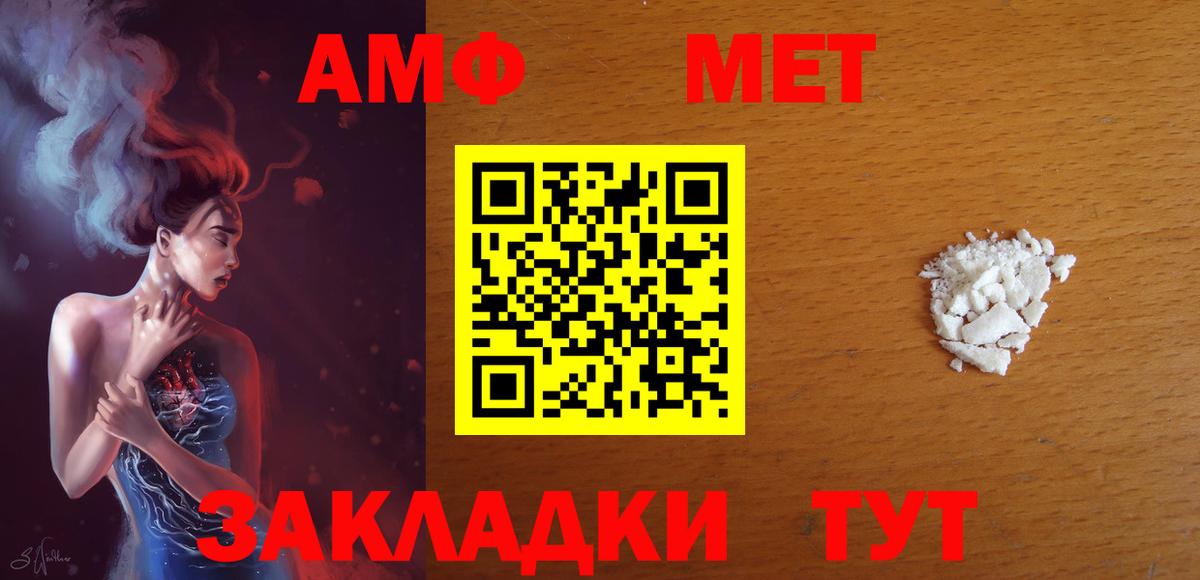 Калач-на-Дону  Amphetamine 98%  Amphetamine  Вход с VPN 