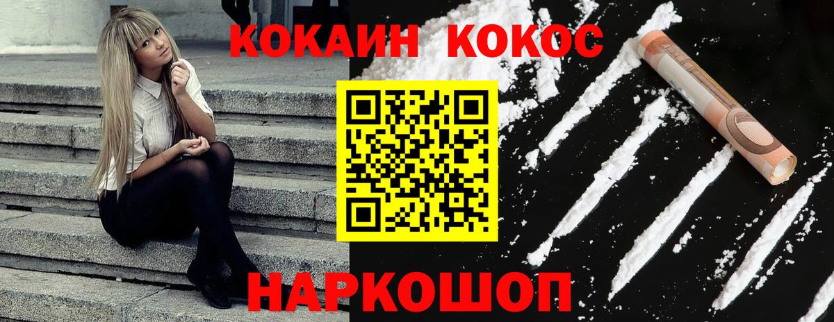 наркотики  Вход с VPN  КОКАИН  Калач-на-Дону  COCAIN Columbia 