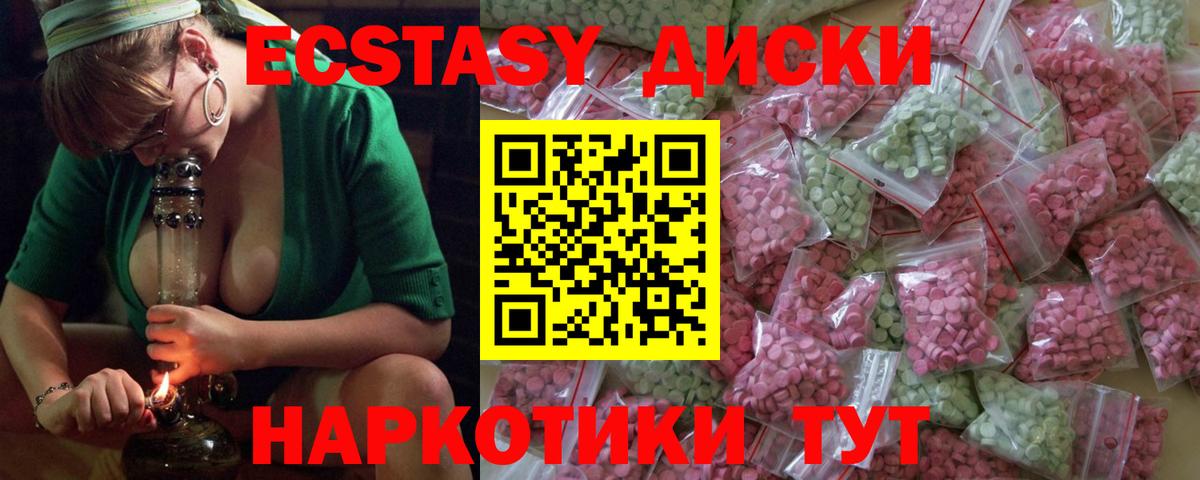 Ecstasy 280мг  Вход с VPN  Экстази  Калач-на-Дону  Ecstasy louis Vuitton 