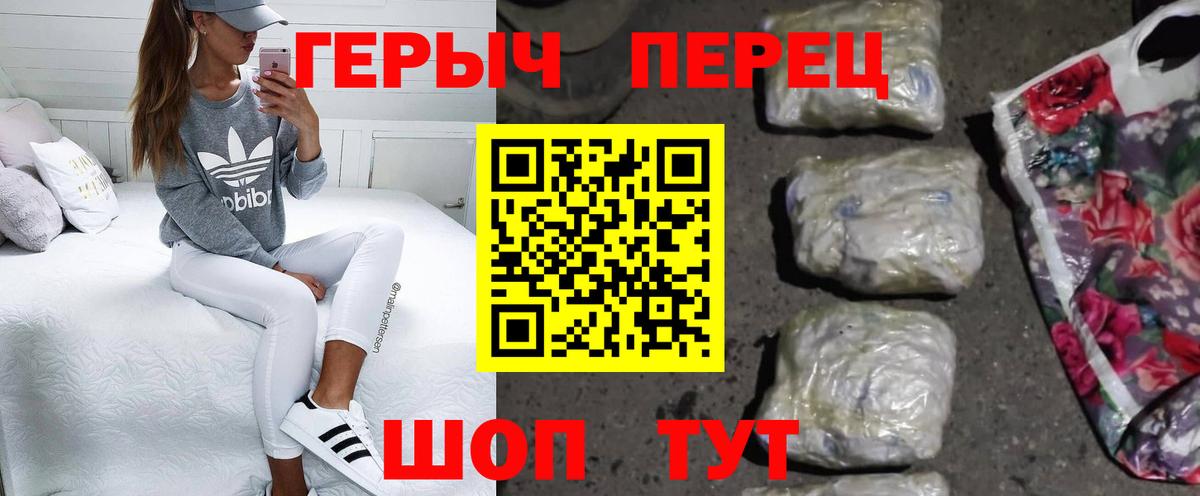 Героин хмурый Калач-на-Дону