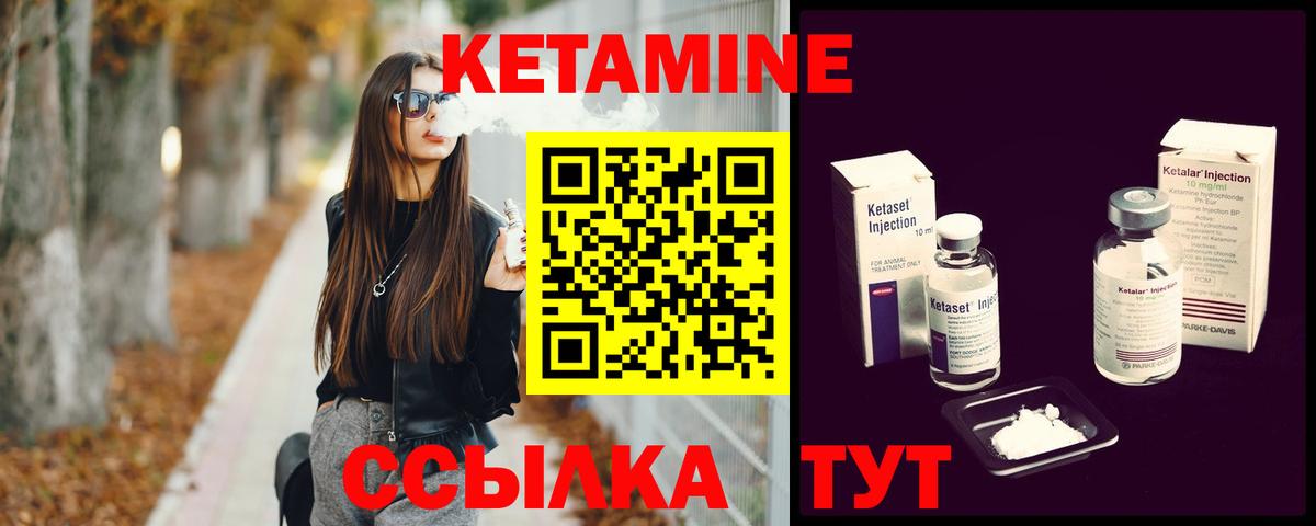 КЕТАМИН VHQ Калач-на-Дону