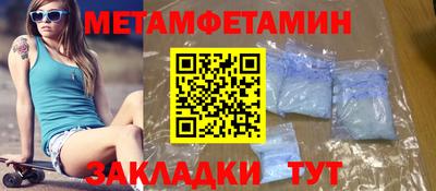 первитин Гудермес