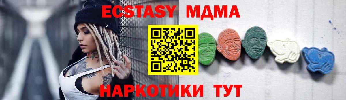 MDMA crystal  Вход с VPN  Калач-на-Дону  MDMA  МДМА Molly 