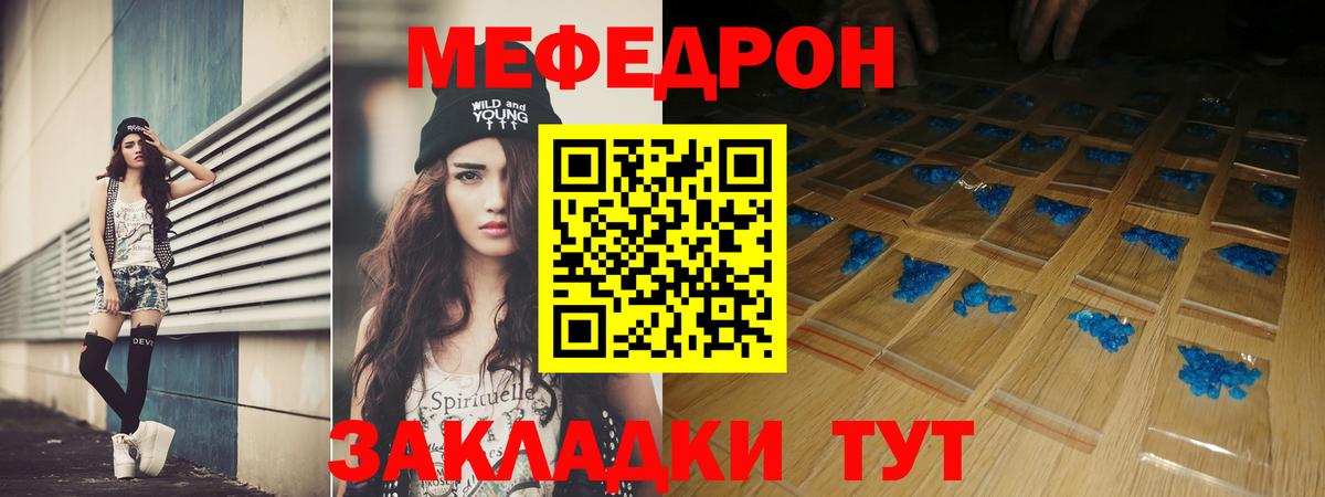 МЯУ-МЯУ 4 MMC  Вход с VPN  Меф  Калач-на-Дону  Мефедрон 