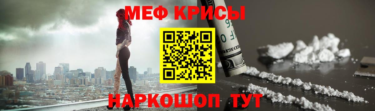 Меф кристаллы Калач-на-Дону