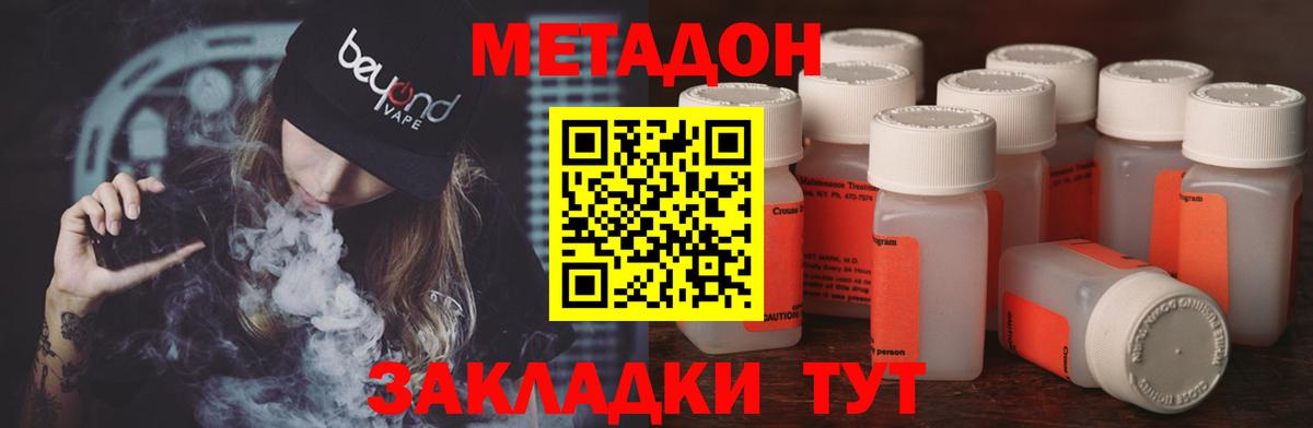 hydra tor  МЕТАДОН белоснежный  Вход с VPN  Калач-на-Дону 