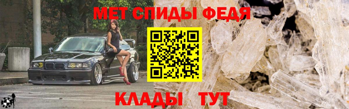 МЕТАМФЕТАМИН винт  Вход с VPN  Калач-на-Дону 
