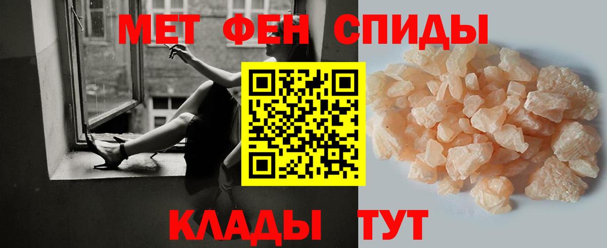 Первитин Methamphetamine Калач-на-Дону