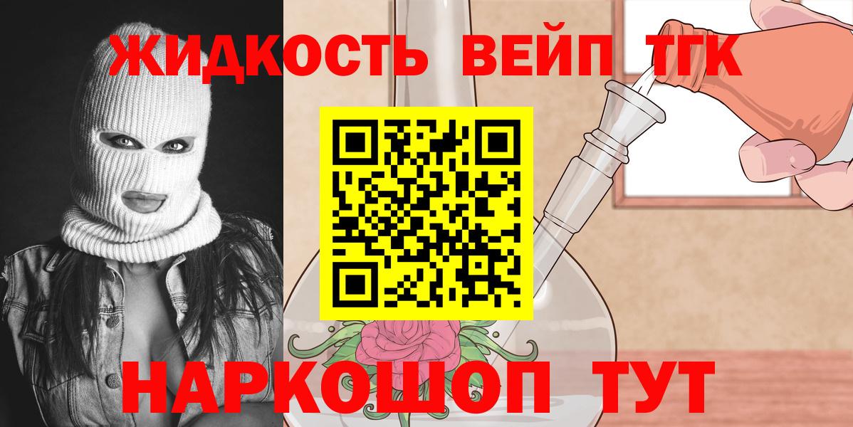 ТГК Wax Калач-на-Дону